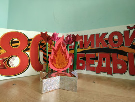 Рисуем с детьми вечный огонь! Рисуем с детьми вечный огонь!.